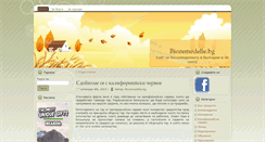 Desktop Screenshot of biozemedelie.bg