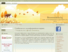 Tablet Screenshot of biozemedelie.bg